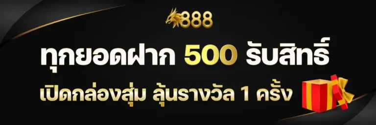 DRAGON888